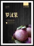 罗汉果