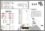 火锅点菜单
