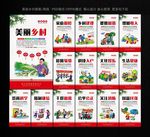 美丽乡村