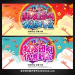 团购