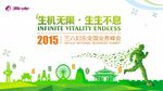 绿色环保城市地标运动健康背景