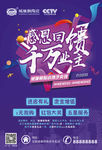 威廉顿陶瓷央视活动促销