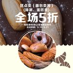 面包