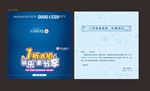 邀请函