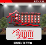社区文化