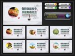 食品安全