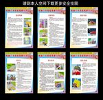 抵制六大危险驾驶行为
