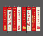 房地产新年道旗