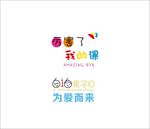 厉害了我的课 亲子日为爱而来