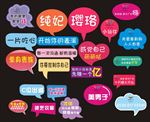 创意手举牌拍照牌