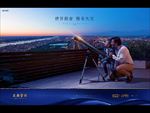 地产 广告 豪宅