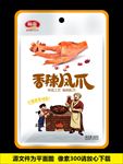 鸭翅 平面展开图