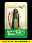 瓜子包装 平面展开图