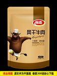 风干牛肉 平面展开图
