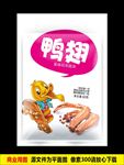 鸭翅 平面展开图