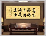 处世格言新中式书法