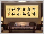 书房新中式书法