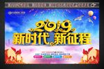 2019年会