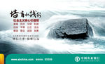 社会主义核心价值观-展板