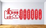 社区文化墙