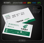 邮政名片