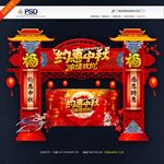 中秋