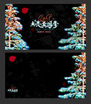 点亮圣诞节海报