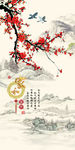 家和富贵梅花图