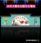 百姓大舞台