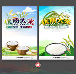 大米