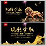 金融 理财 投资