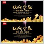 金融  理财