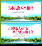 五水共治