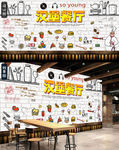 汉堡餐厅