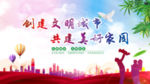 创建城市文明公益广告设计