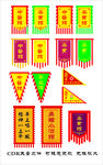 仿古旗