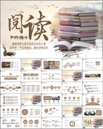 阅读