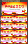 习近平的教师思想