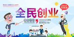 创业