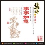 事事如意雕刻喷沙底纹底图背景图