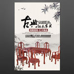 家具海报