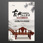 家具海报