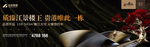 江景 地产豪宅
