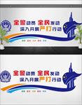 警察文化墙