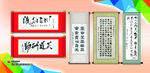书法展板