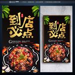 美食