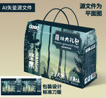 坚果包装箱