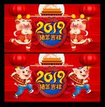 猪年 2019猪年 猪年大吉