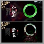 珠宝  黄金