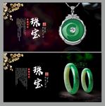 珠宝  黄金